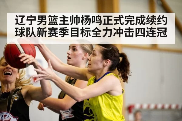 basketball game action