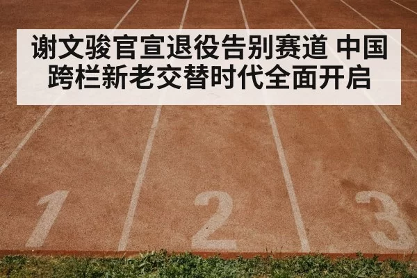 track and field training